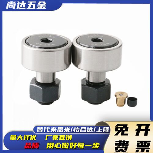 凸轮轴承随动器BPF05-D3 4 5 6 10 12 18 20 30AB/BPF25/02/01-pp