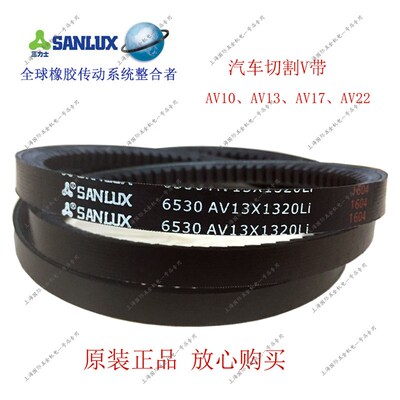 三力士汽车带齿带切割V带AV13650AV13660AV13670AV13686