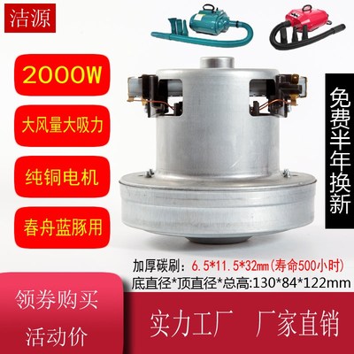 LT-1090C/D-H电机A22/S22/E22-2300吹水机2000W电机马达碳刷配件
