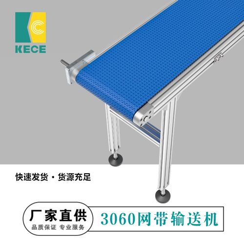 网带皮带输送线流水线整机标准机头机尾3060铝合金型材配件定制
