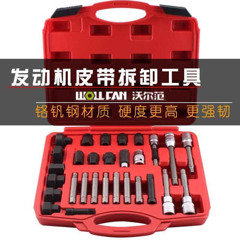汽车发电机单向轮拆装工具皮带轮拆卸组套汽修车工具修车组套