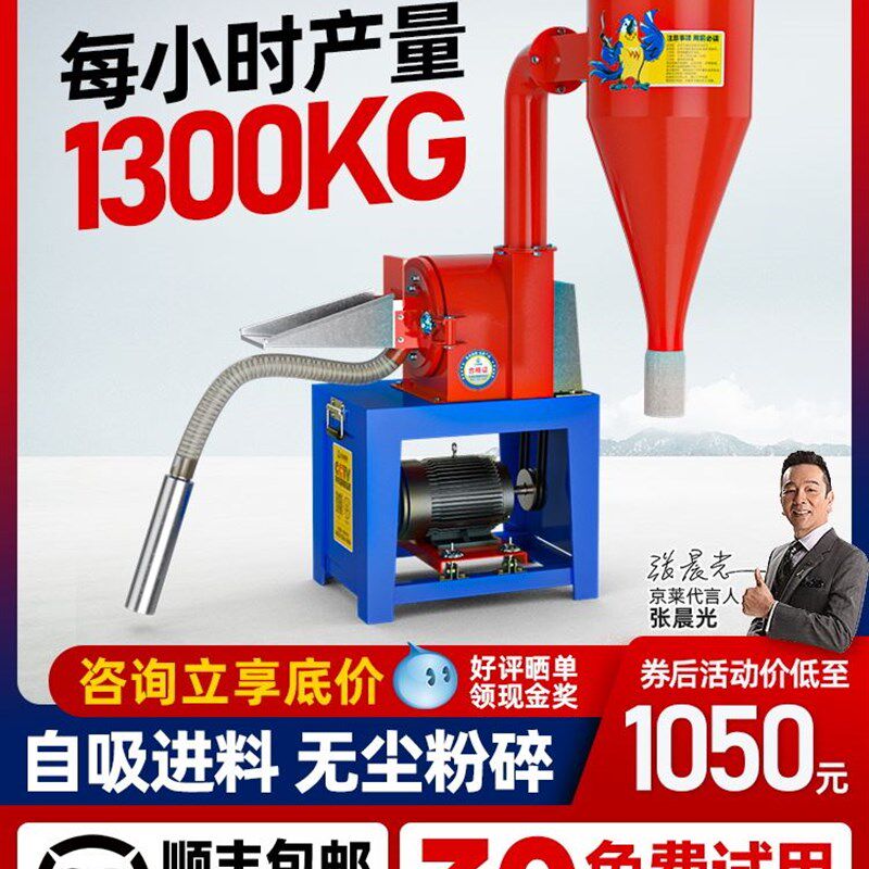 自吸式玉米粉碎机家用小型饲料自动磨玉米粉玉米秸秆养殖用打料机