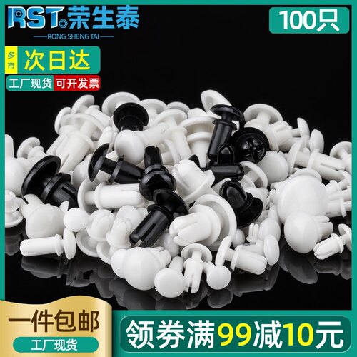 尼龙铆钉塑料塑胶子母铆钉推入按压式膨胀铆钉PC板固定扣R2R3R4R5