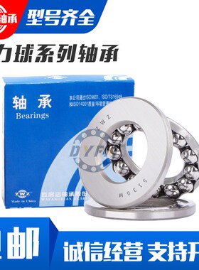 瓦房店平面推力球轴承 51428M 51430M 51432M轴承推力