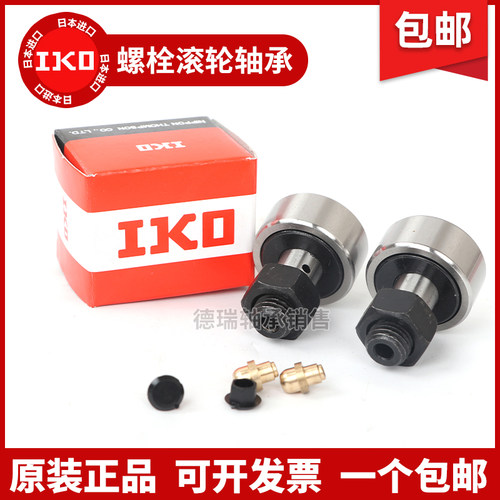 进口IKO螺栓型滚轮滚针轴承CF3 4 5 6 8 10 12 16 18 凸轮随动器