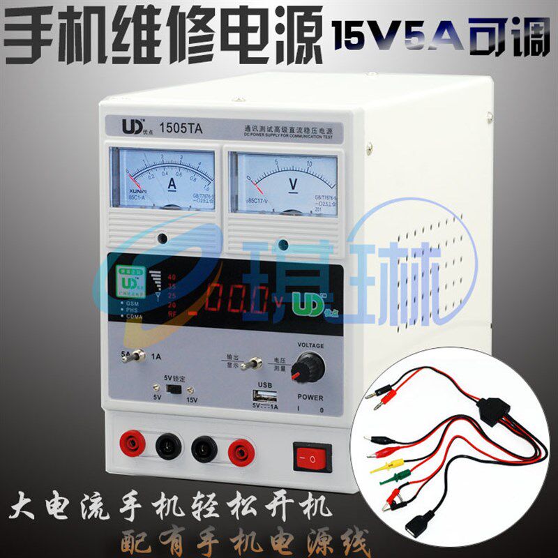 线性笔记本大电流手机维修稳压直流电源 15V5A可调直流稳压电源表