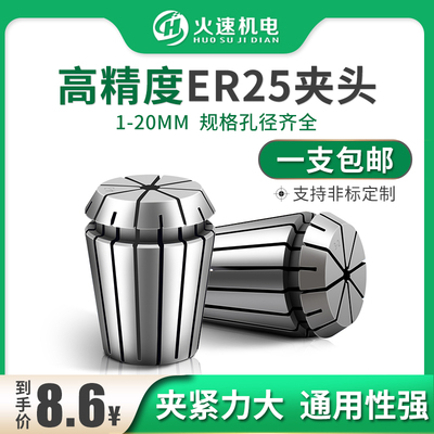 er25夹头雕刻机夹头ER25弹性筒夹ER夹头雕刻机弹簧夹头雕刻机配件
