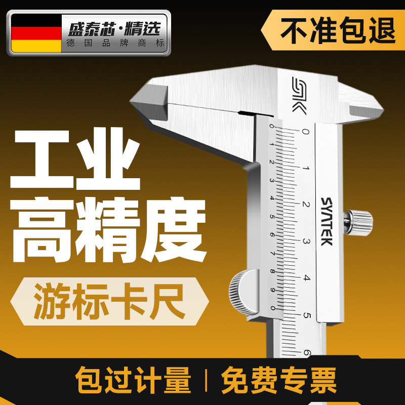 游标卡尺高精度小型工业级不锈钢深度尺家用长爪大型精密油标卡尺