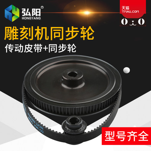 雕刻机同步轮 5M皮带电机齿轮18齿 20齿 90齿 雕刻机同步传动配件