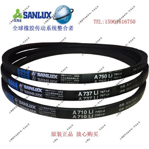 三力士皮带V带三角带B2464/B2489/B2500/B2515/B2540/B2565/B2591