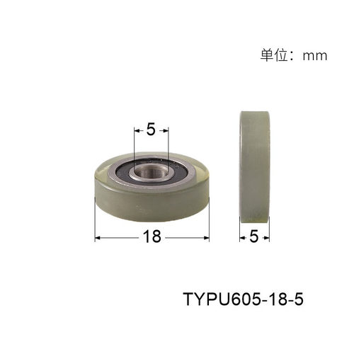 小轴承605包胶轴承聚氨酯滑轮PU轮滚轮外径5*18*5包胶轮尼龙轮子