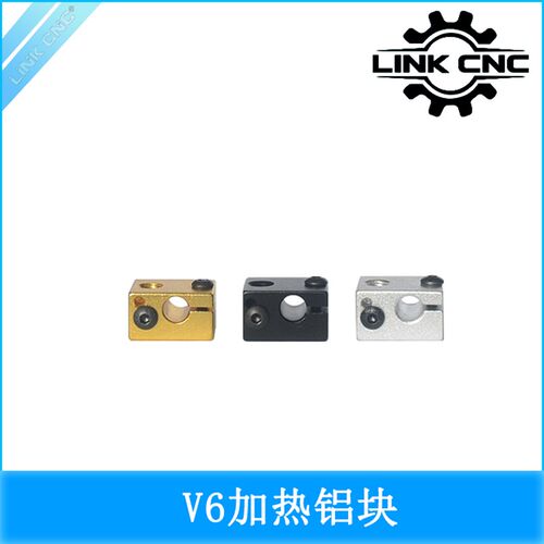 link cnc 3D打印机配件 新款E3D V6全金属挤出机专用加热铝块