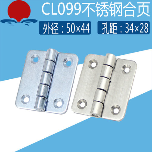 CL099不锈钢304拉丝合页铸造工业设备户外机箱机柜门平开折叠铰链