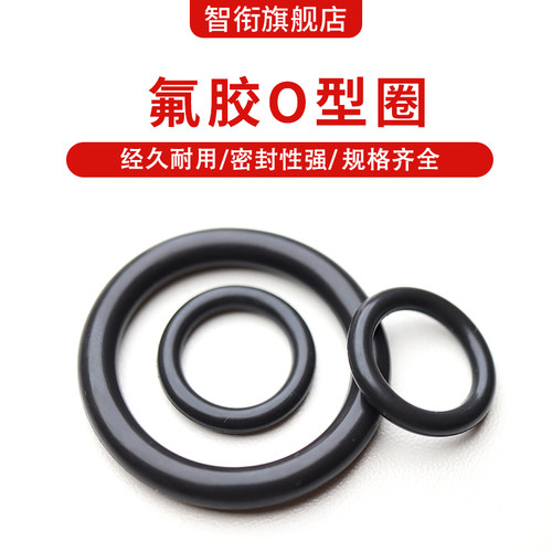 O型圈黑色氟胶o型圈耐高温耐腐蚀现货线径3.5mm外径10-1000密封圈
