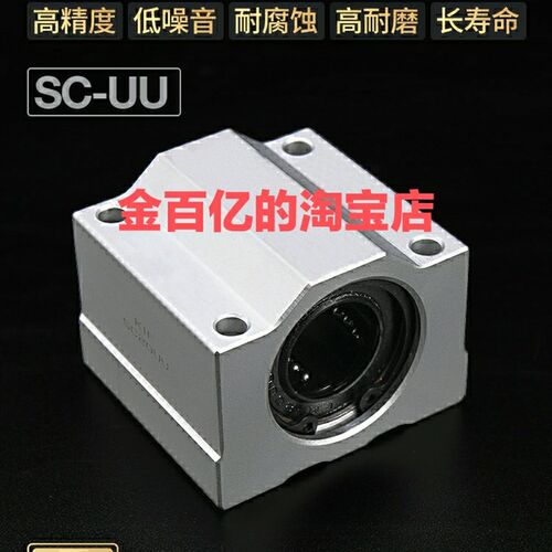 SKBC50直线D40轴承LMW01-51-D8/D10/d12/D13/d16-d20-d25/D30/D35