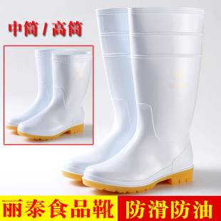 丽泰白色雨鞋食品厂专用卫生靴厨师鞋雨靴男中筒食堂鞋防滑油水鞋