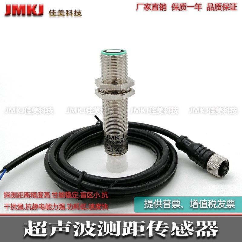 超声波测距传感器开关量UB500-18GM75-E4-V15UB500-18GM75-E5-V15