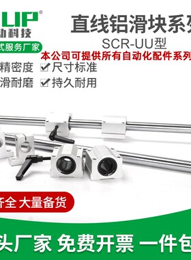 加长箱式直线滑块轴承SCS8 10 12 13 16 20 25 30 35 40 50 60LUU