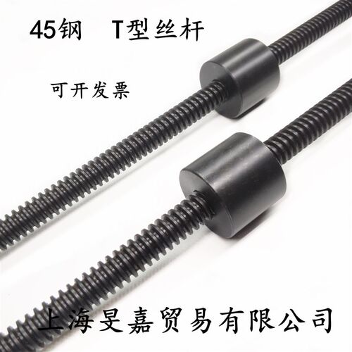 T梯型丝杠丝杆螺母T10 12 14 16 18 20 22 24 25 28 30 32 36 38
