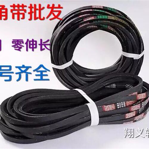 工业皮带三角带C型 C3000 C3050 C3100 C3150 C3200 C3250 C3300