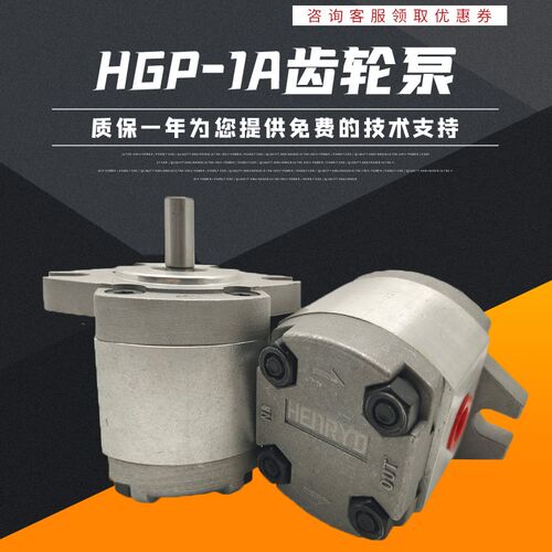 HGP-1A-F6R高压齿轮泵HGP-1A-F4R/F2R/F8R/F1R/F5R/F3R液压齿轮泵