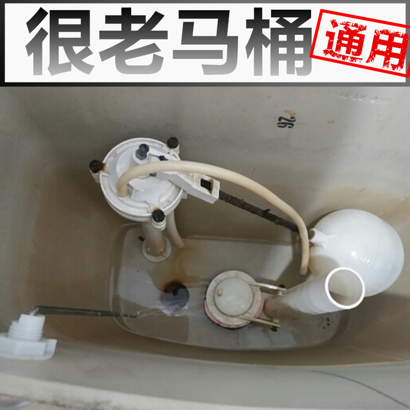 老式马桶配件浮球阀旧款通用分体进水阀排水侧按钻石座便器冲水箱图片