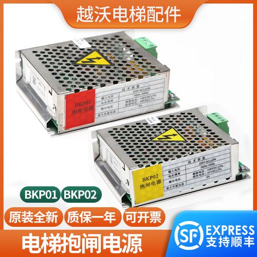 电梯扶梯抱闸电源盒BKP01/02控制器适用江南嘉捷苏州富士BKP0711