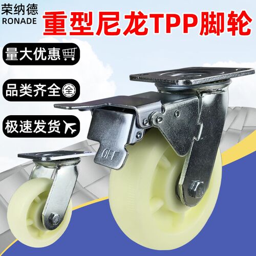 6寸重型万向轮尼龙单轮4寸5寸8寸手推车轮子平板车轱辘载重脚轮