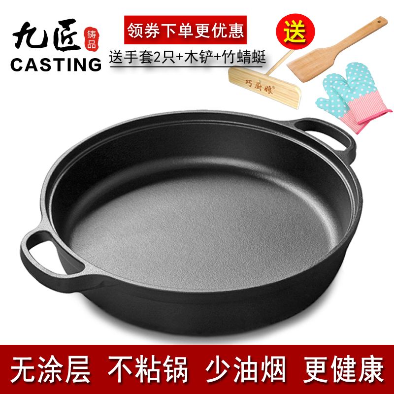 德国进口铸铁平底锅加厚无涂层不沾锅双耳铁锅家用烙饼煎锅电磁炉