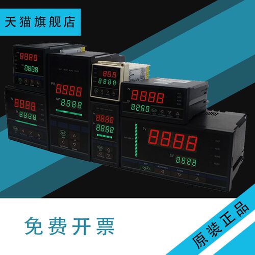 厦门安东ANTHONE LU-926M智能数显温控表pid温控器数显仪表温控