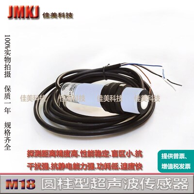 M18超声波UK1C/E1-0EUL UK1C/E2-0EUL UK1C/EN-0EUL UK1C/EP-0EUL