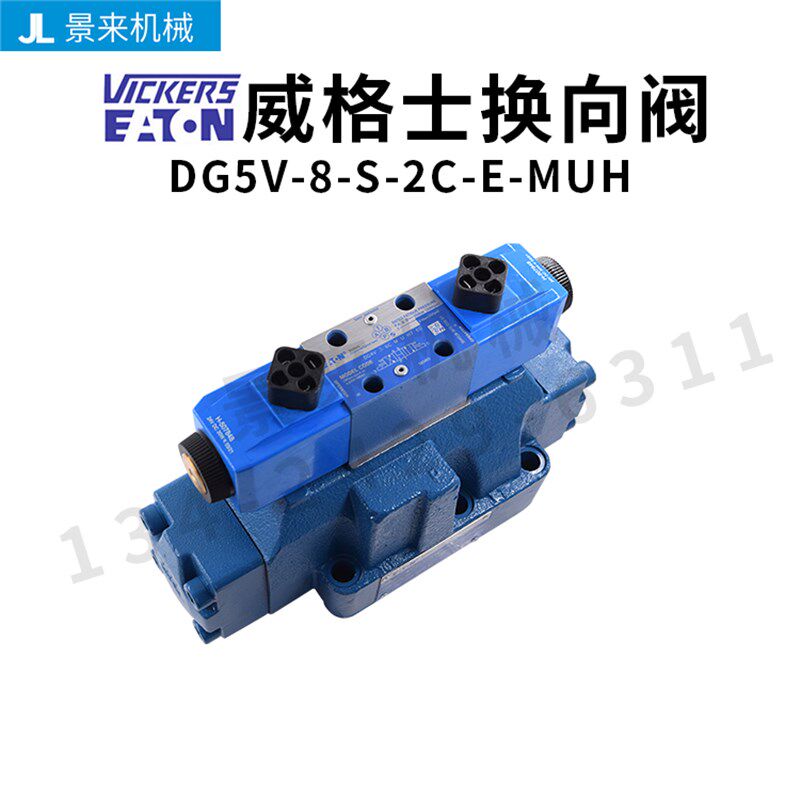 威格士电磁阀DG5V-8-S-2C-E-MUH换向阀单向液压阀阀门比例阀