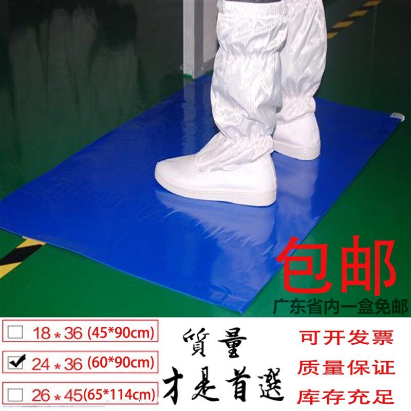 粘尘垫可撕式家用进门鞋底粘灰尘胶纸无尘室车间脚踏垫24*36高粘