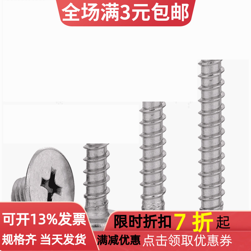 薄扁平头平尾自攻螺丝M1.2微小电子螺钉CBM1.4M1.7M2手机电脑螺丝