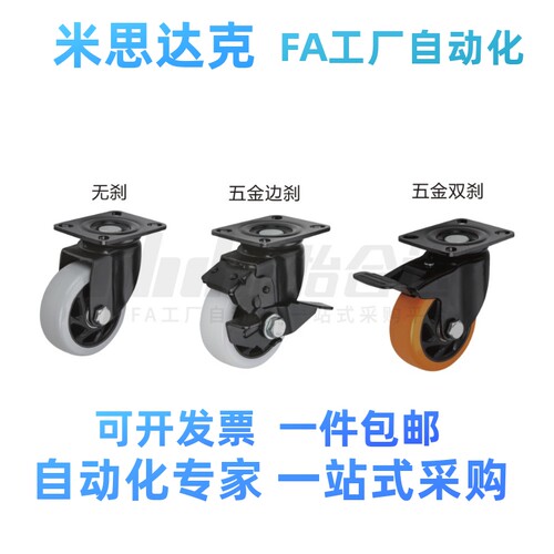 工业脚轮  CDL01/11/21-D75/100/125/150 平底活动
