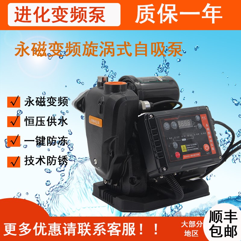 进化变频增压泵家用太阳能淋浴管道加压自吸全自动1WZB-15Z/20Z