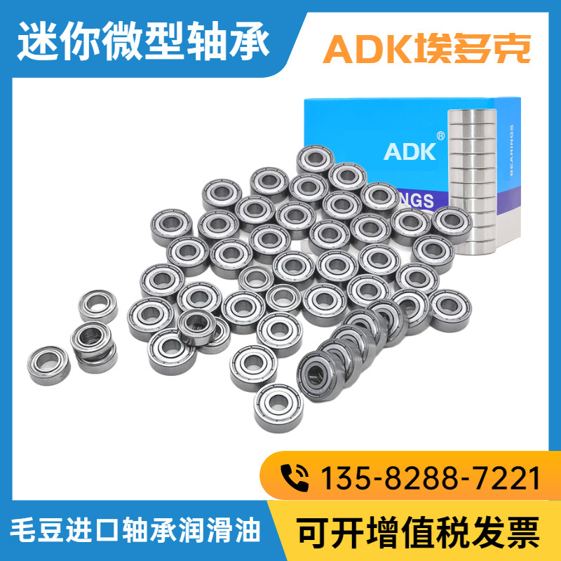 ADK 埃多克深沟球轴承小轴承626ZZ 尺寸:6*19*6