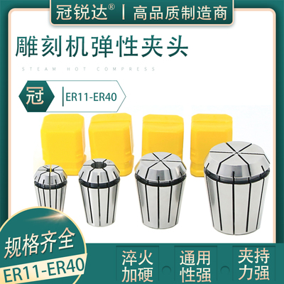 ER8 11 16 20 25 32夹头 雕刻机CNC数控铣床夹心 ER筒夹 弹簧夹头