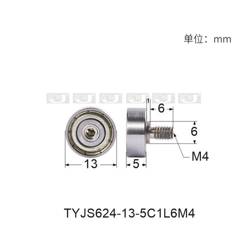 NTBG13-6外螺纹型轴承624金属螺杆轴承导向超重滑轮BJL4*13*5mm