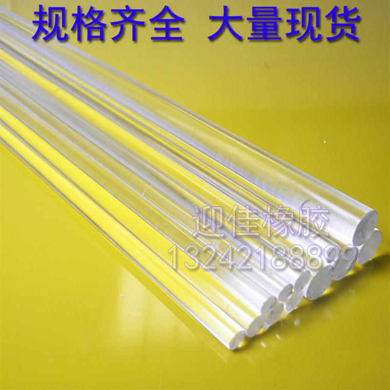高透明亚克力有机玻璃棒/亚克力棒/透明PMMA棒/直径25MM*1米