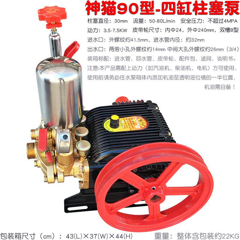 神猫90型四缸柱塞泵农用打药园林高压机动喷雾器压力水泵机械清洗