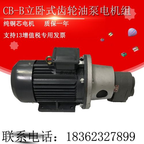 LWBZ-CB-B63JZ B50 CB-B40JZ立卧式齿轮油泵电机380V润滑2.2/3KW