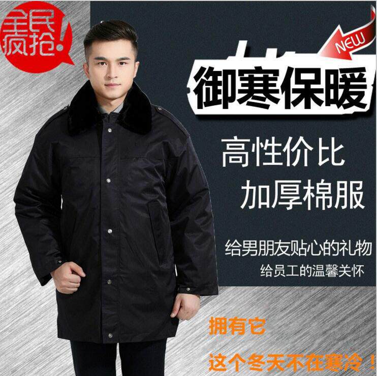 多功能保安大衣棉大衣军大衣男加长加厚防寒服冬季保暖棉服包邮