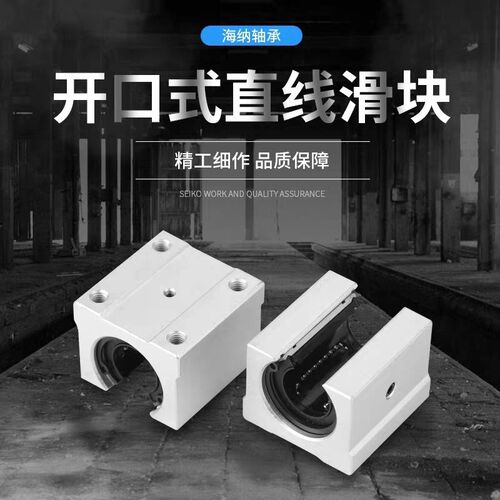 KBS轴滑动型固定座直线轴承SKBBR16 20 25 30 35 40 50UU 滑块座