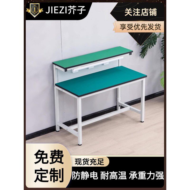 车间双层带灯防静电工作台电子维修桌实验装配打包操作台检验桌子