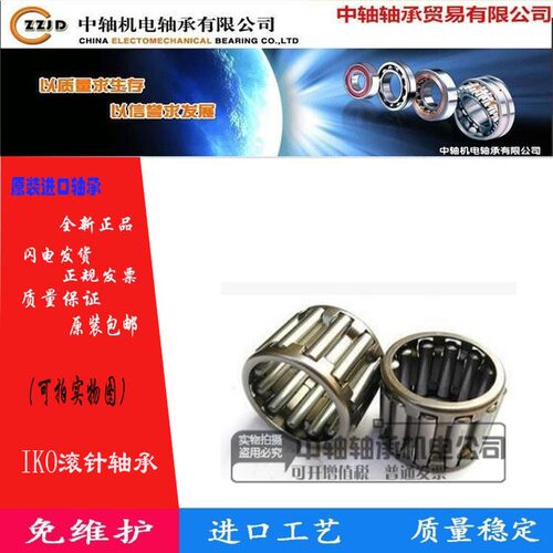 IKO进口通用滚针保持器组件KT367 477 587 697 698 6910 6910N