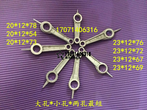 直联机连杆 巴马/风利1P2.5P3O4P5P6P连杆活塞机配件连杆