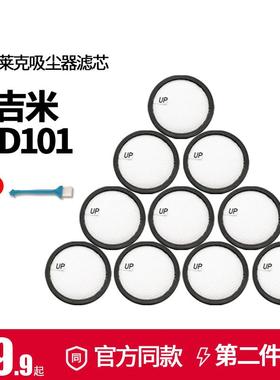 适配莱克吸尘器配件VC-SD101W S101B S1009 SG301过滤网滤芯滤棉