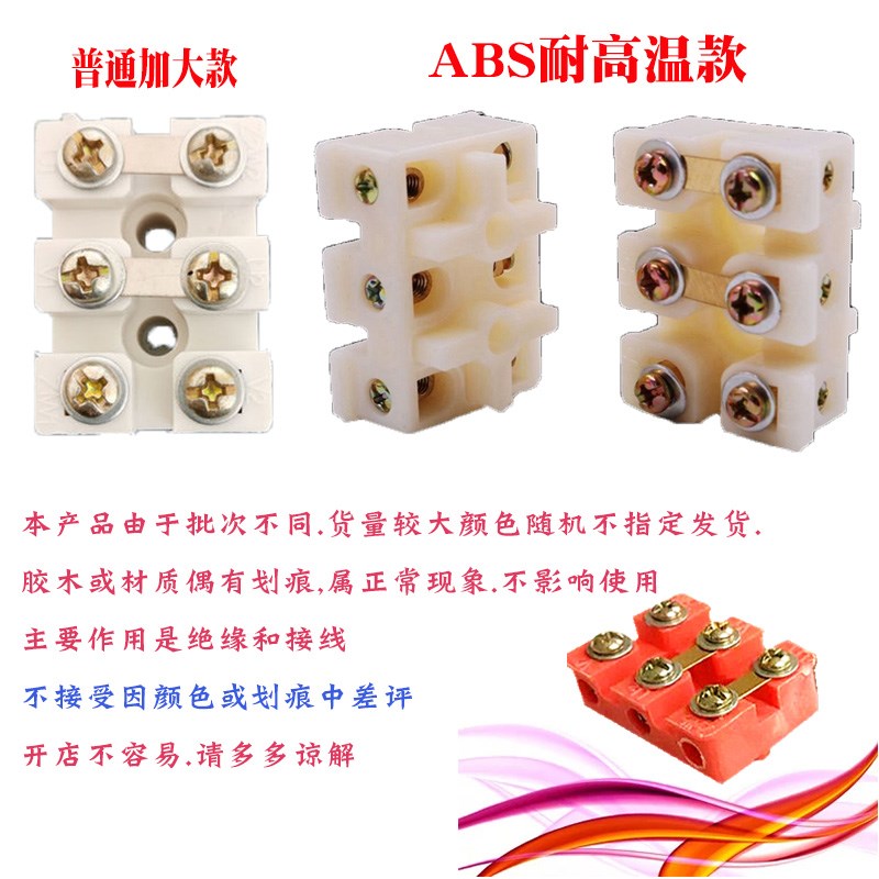 电机配件 单相电机接线柱YL/YS系列电机接线板接线端子安装孔15mm