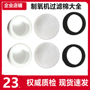 舒坦福制氧机配件YY-11/12过滤网W-12/15过滤棉ZY-2A/TY-1/1Y滤芯